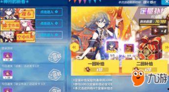 崩坏三最新补给卡池爆料,神秘角色降临,战斗阵容再升级!