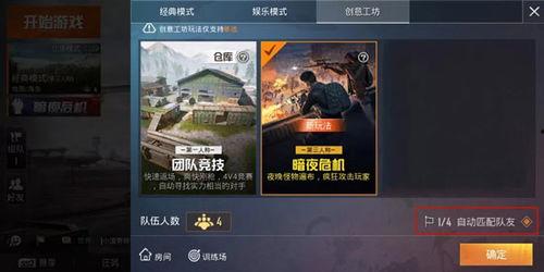 和平精英新爆料最新视频,揭秘神秘新内容,游戏体验再升级!